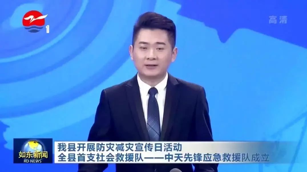 如东宣布：天下防灾减灾日，，，，，玩彩网先锋应抢救援队建设