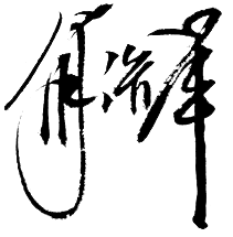 玩彩网·「中国区」官方网站