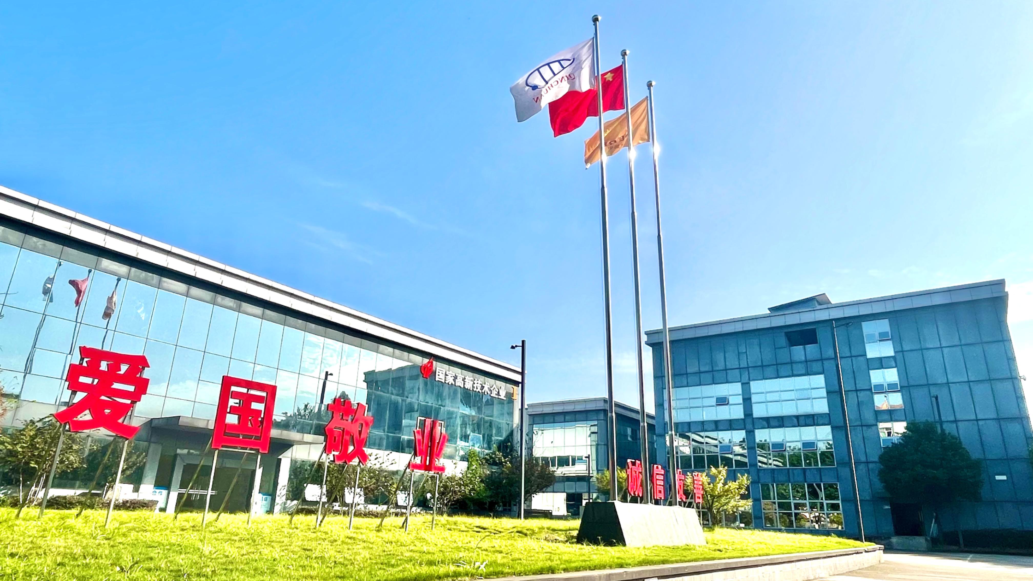 收购重庆长秦汽配，，，玩彩网科技加大新能源汽车领域结构