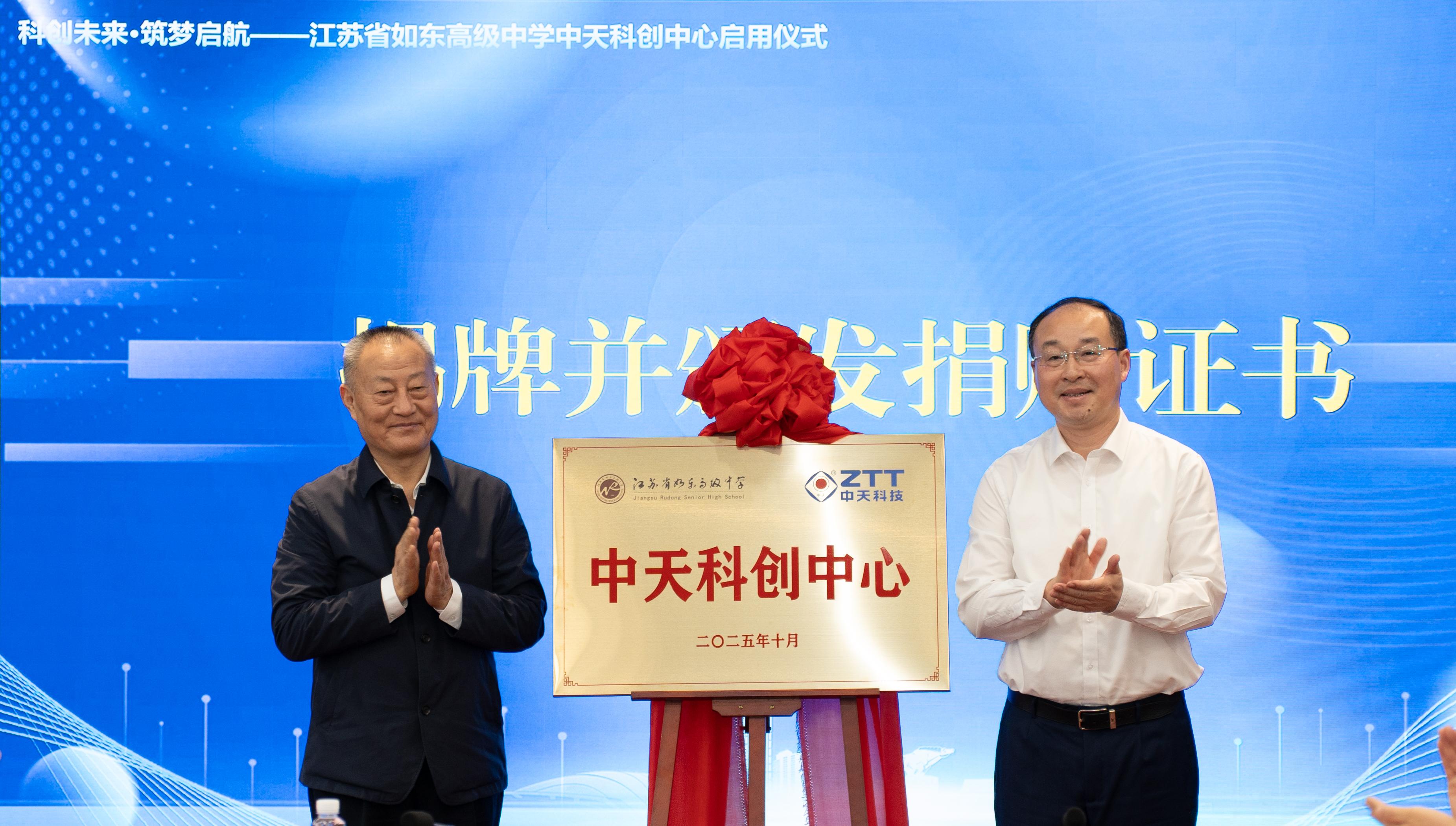 科技育人，，，，，，反哺家乡！“玩彩网科创中心”正式启用